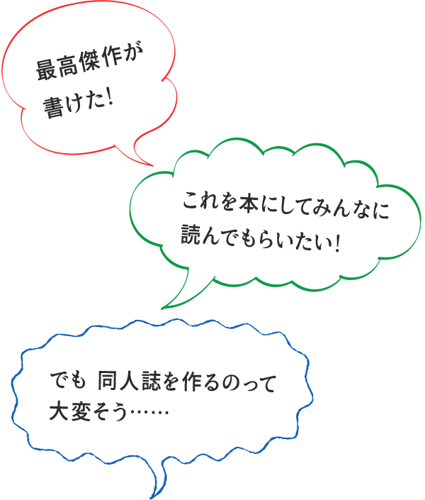 セブン イレブンのマルチコピー機で同人活動をもっと手軽に もっと楽しく