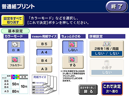 原稿データ作成マニュアル セブン イレブンのマルチコピー機で同人活動をもっと手軽に もっと楽しく