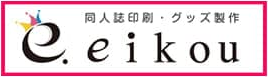 株式会社栄光 ロゴ
