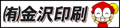 有限会社 金沢印刷 ロゴ