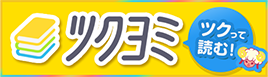 株式会社甲辰社 ツクヨミ ロゴ