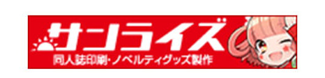 サンライズパブリケーション株式会社