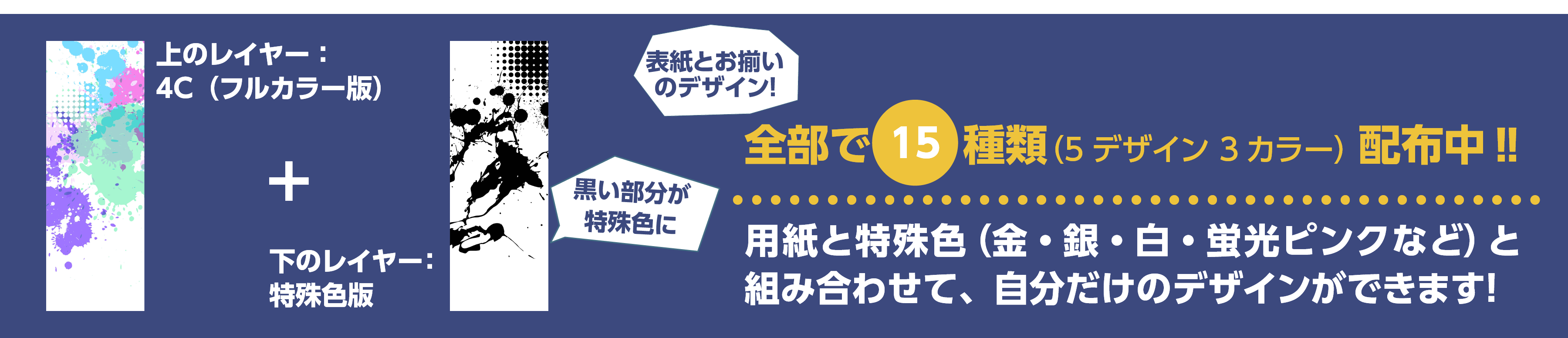 全部で15種類（5デザイン3カラー）配布中！！