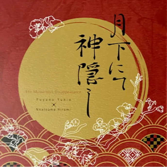 同人誌表紙メーカー・てんぱる