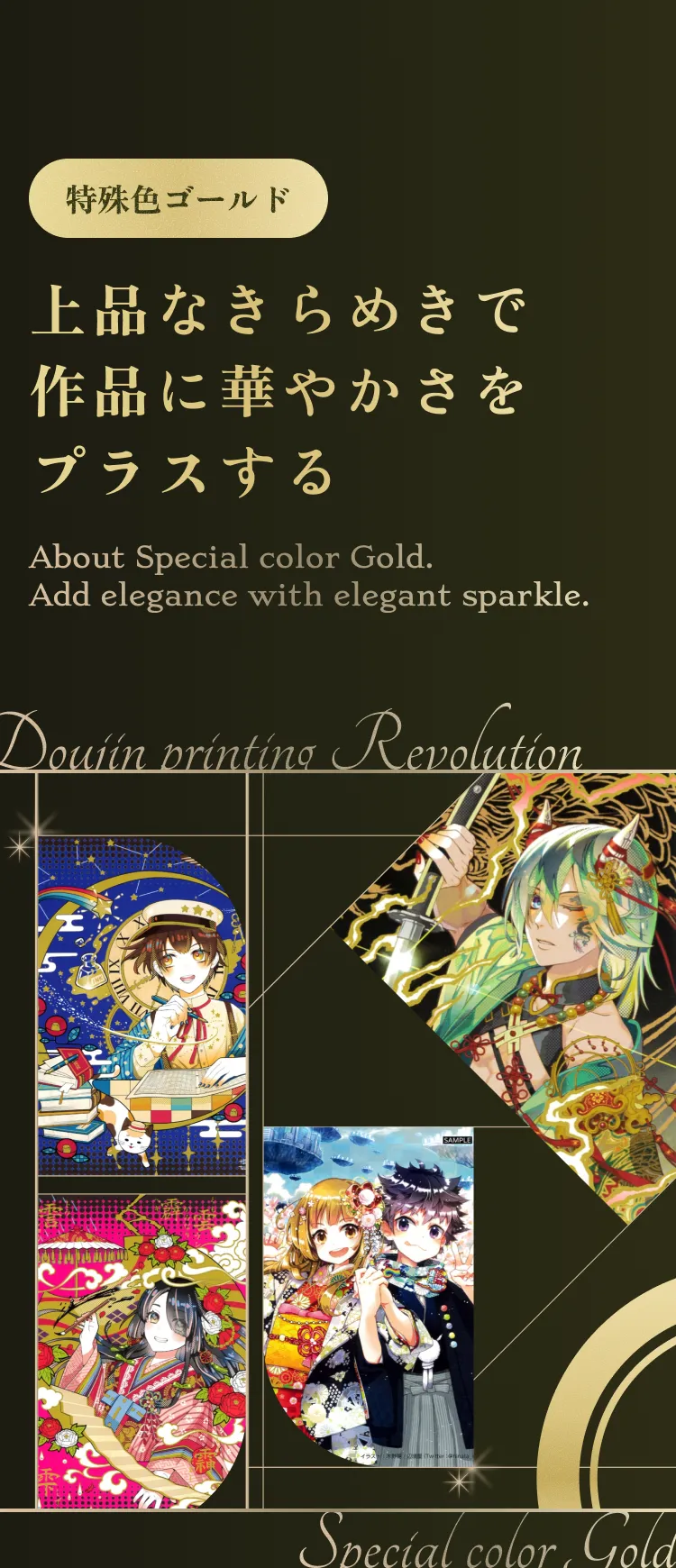 特殊色ピンク　CMYKじゃ物足りない。もっとポップに、もっと鮮やかに。