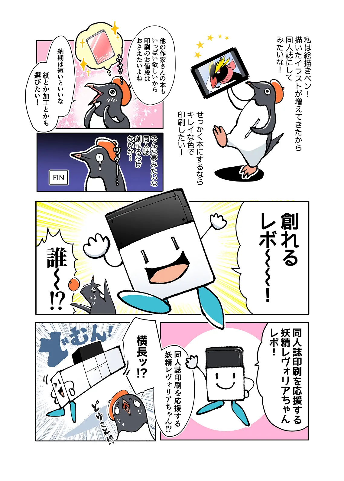 漫画で見る1ページ