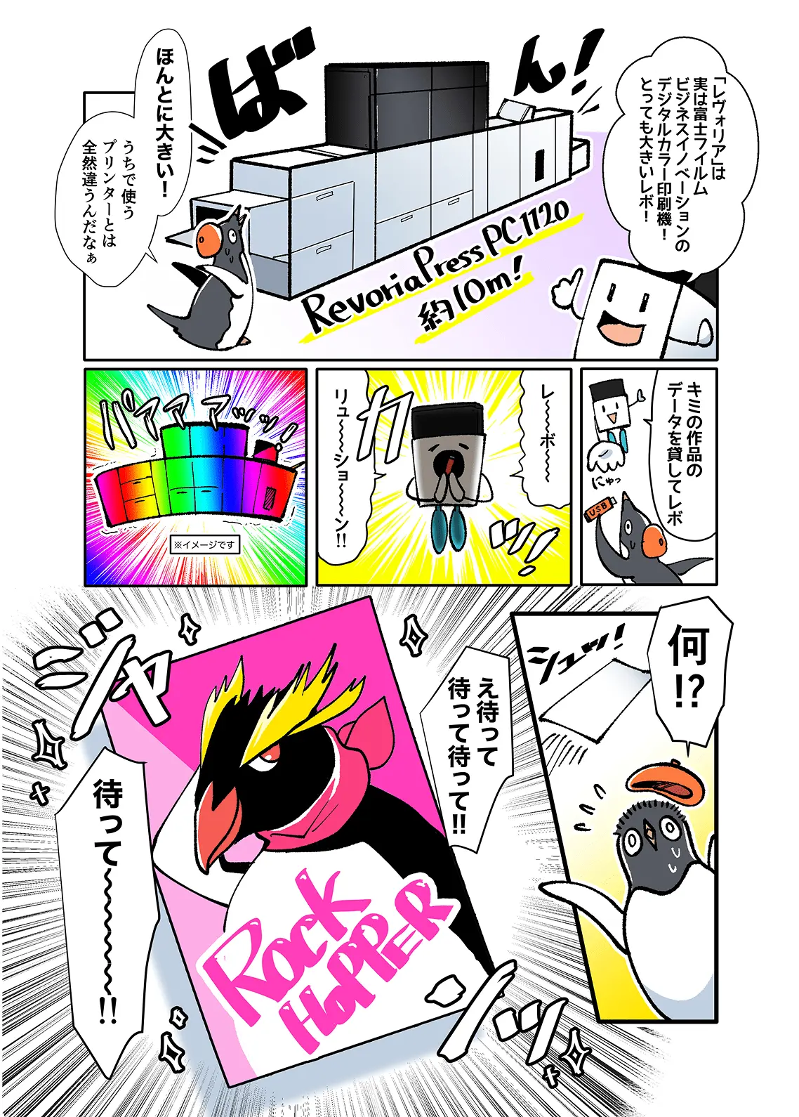 漫画で見る2ページ