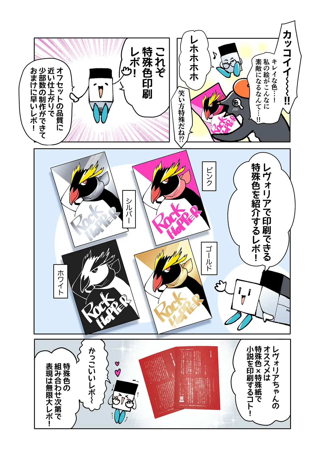 漫画で見る3ページ