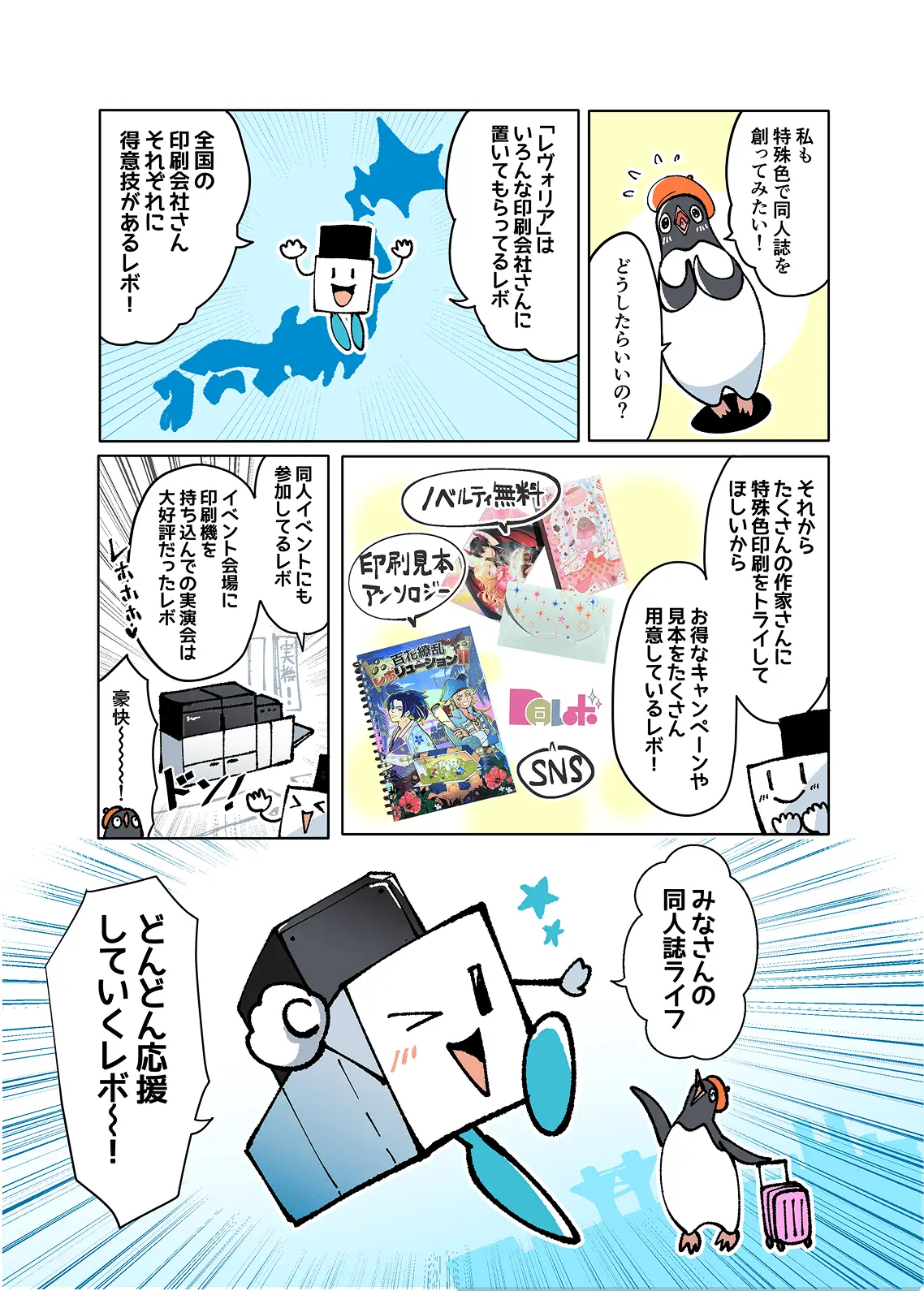 漫画で見る4ページ