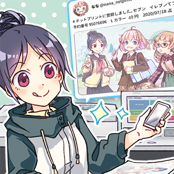 スマホやパソコンから手軽にプリント！