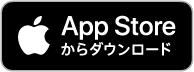 appストアボタン