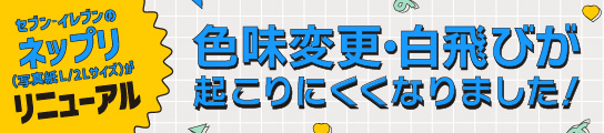 白飛びなしバナー