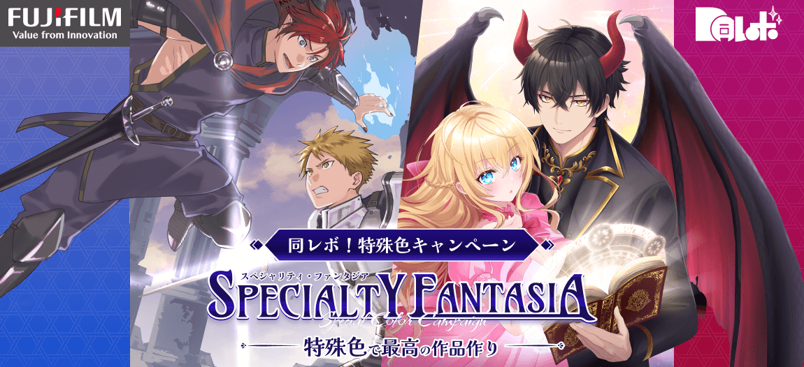 fujifilm_lp_spe-fan_ogp.png