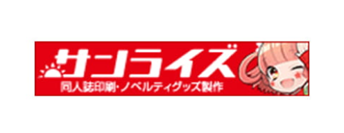 サンライズパブリケーション株式会社